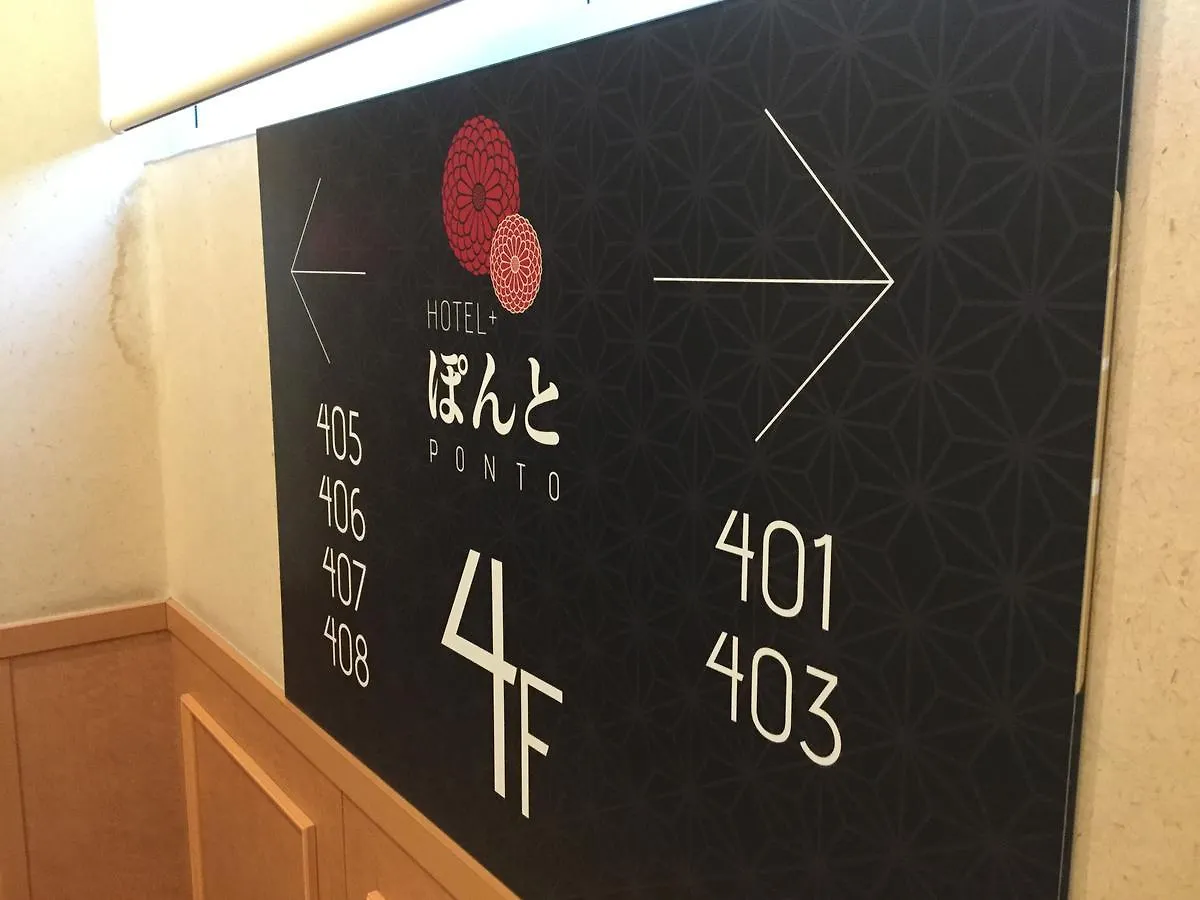 ** ビジネスホテル 京都先斗町 ホテル ぽんと 日本
