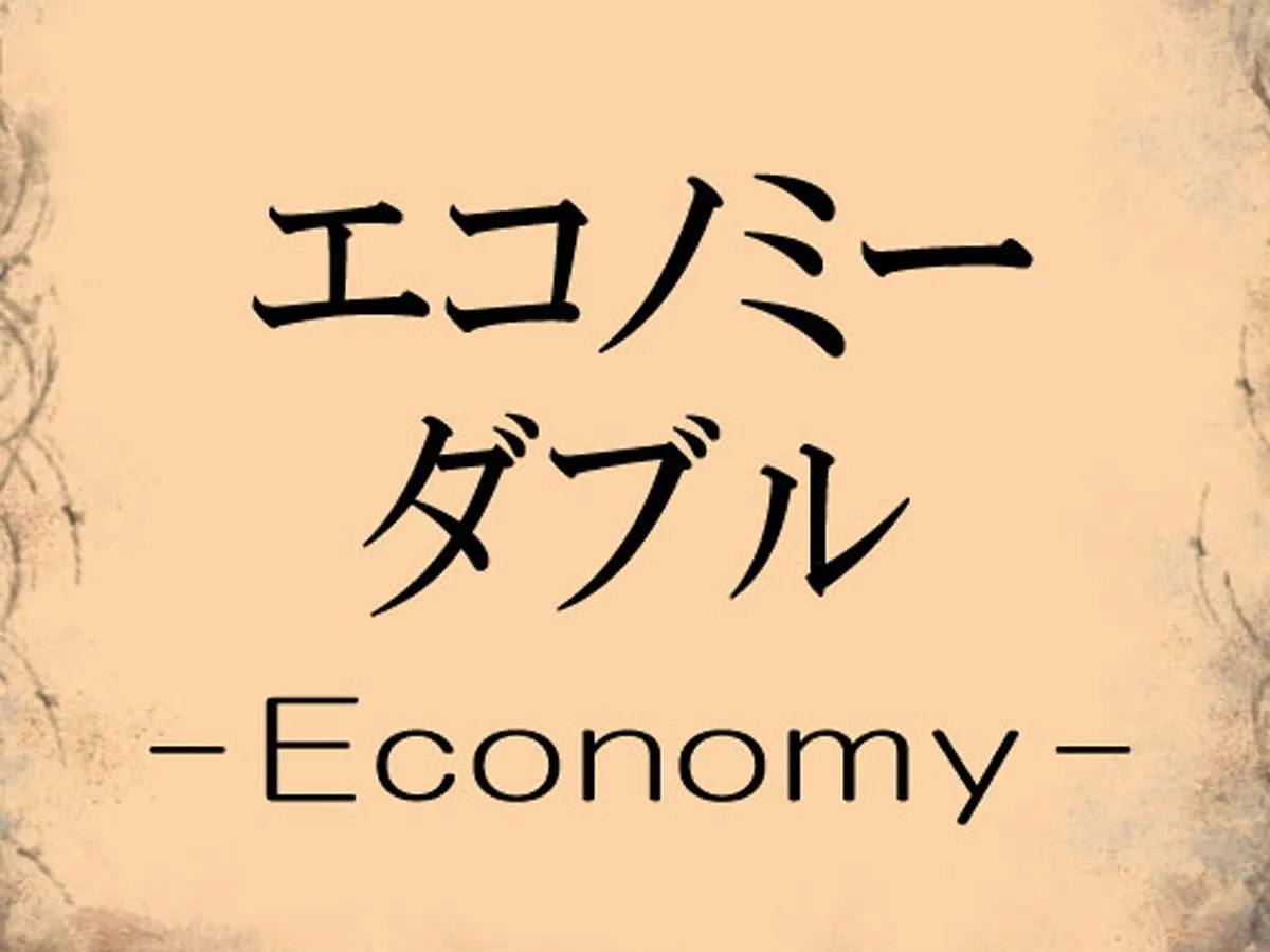 ** ビジネスホテル 京都先斗町 ホテル ぽんと 日本